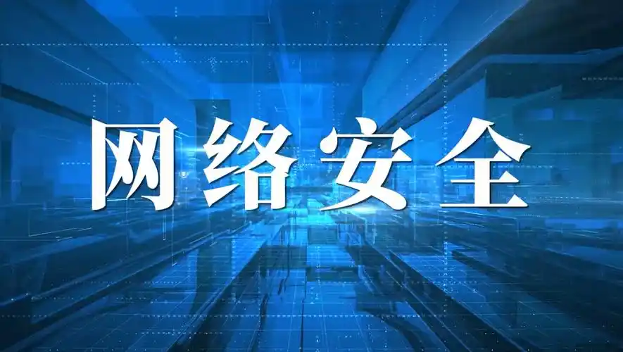 2025网络安全与治理报告